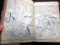 和本江戸安永9年（1780）女性用往来物「女用千尋浜」全1冊