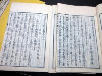 和本明治12年（1879）「近世太平記二篇」上中下3冊