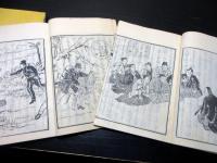 和本明治12年（1879）「近世太平記二篇」上中下3冊