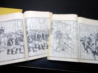 和本明治12年（1879）「近世太平記二篇」上中下3冊