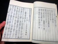 和本明治12年（1879）「近世太平記二篇」上中下3冊