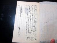 和本江戸嘉永5年（1852）国学和歌写本「和歌音翫抄/竹園抄」1冊