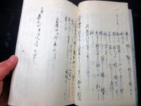 和本江戸嘉永5年（1852）国学和歌写本「和歌音翫抄/竹園抄」1冊