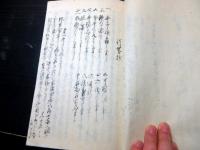 和本江戸嘉永5年（1852）国学和歌写本「和歌音翫抄/竹園抄」1冊