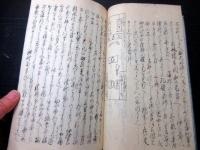 和本江戸嘉永5年（1852）国学和歌写本「和歌音翫抄/竹園抄」1冊