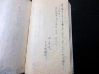 和本江戸嘉永5年（1852）国学和歌写本「和歌音翫抄/竹園抄」1冊