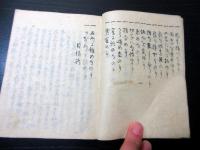 和本江戸期俳句俳諧写本「二十五箇條」1冊