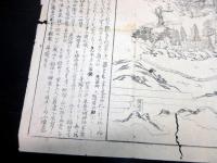 明治期古地図鳥瞰図「稲田禅房全図」1点