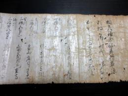 江戸期「鎌倉時代大名武鑑」1巻
