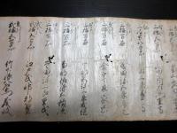 江戸期「鎌倉時代大名武鑑」1巻