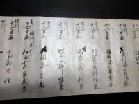 江戸期「鎌倉時代大名武鑑」1巻