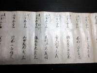 江戸期「鎌倉時代大名武鑑」1巻