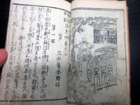 和本江戸期洒落本？「籬の花後編/深見艸」上1冊