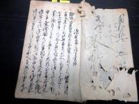 和本写本「源氏夢之浮草実録」1冊