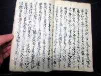 和本写本「源氏夢之浮草実録」1冊