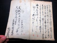 和本写本「源氏夢之浮草実録」1冊