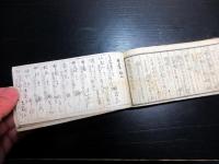 和本江戸嘉永元年（1848）本草学医学「増補懐中食性」全1冊