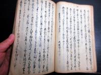 和本江戸期法律法制写本「大岡仁政録」1冊
