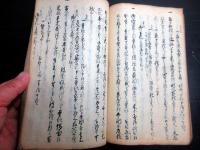 和本江戸期法律法制写本「大岡仁政録」1冊