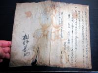 和本江戸期法律法制写本「大岡仁政録」1冊