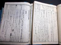 和本明治摺り国学和歌「万葉考」6冊揃い