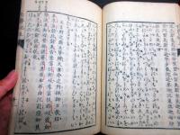 和本江戸寛政10年（1798）国学和歌「紀記歌集」乾坤2冊揃い