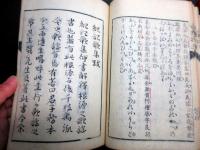 和本江戸寛政10年（1798）国学和歌「紀記歌集」乾坤2冊揃い