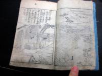 和本江戸寛政8年辞書「万方多福絵引節用集」全1冊