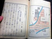 和本明治9年（1876）神風連の乱/秋月の乱「肥長電信録」1冊