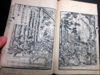 和本明治9年（1876）神風連の乱/秋月の乱「肥長電信録」1冊