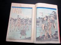 和本明治9年（1876）神風連の乱「防長肥筑/明九征賊記」1冊
