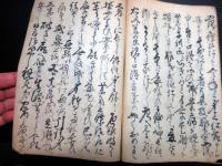 和本江戸文政13年（1830）写本「温泉薬湯噺」1冊