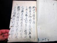 和本江戸文久2年（1862）兵法直筆本「野試合指掌」全1冊