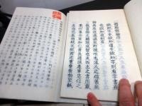 和本明治～大正期「楳廼舎集ほか」26冊