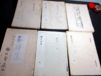 和本明治～大正期「楳廼舎集ほか」26冊