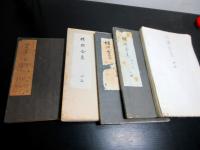 和本明治～大正期「楳廼舎集ほか」26冊