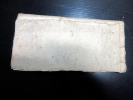 和本明治2年頃（1869）「彦根藩官員録」1冊