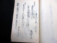 和本江戸文久元年（1861）「浄土真宗宗門御改帳/高畑組平沢村宗門人別寄帳」2冊