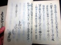和本江戸文久元年（1861）「浄土真宗宗門御改帳/高畑組岩野村宗門人別寄帳」2冊