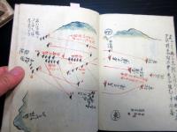 和本江戸嘉永3年序（1850）兵法書「人数調練倭魂」上中下3冊揃い