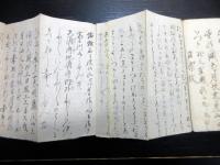 和本明治期富士講折本「富士嶽御式日勤」1帖
