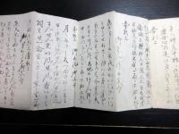 和本明治期富士講折本「富士嶽御式日勤」1帖