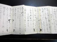 和本明治期富士講折本「富士嶽御式日勤」1帖