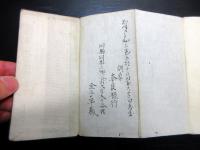 和本明治期富士講折本「富士嶽御式日勤」1帖
