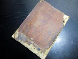 和本江戸寛永16年（1639）医学写本「診脈口伝集」1冊