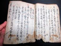 和本江戸寛永16年（1639）医学写本「診脈口伝集」1冊