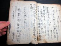 和本江戸寛永16年（1639）医学写本「診脈口伝集」1冊