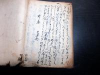 和本江戸寛永16年（1639）医学写本「診脈口伝集」1冊