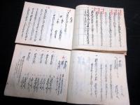 和本江戸期松本藩古記録「櫓場口御番所勤方大意/櫓場口御番所運上手鑑」2冊