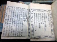 和本江戸享和元年（1801）読本「絵本楠公記」2編10冊揃い